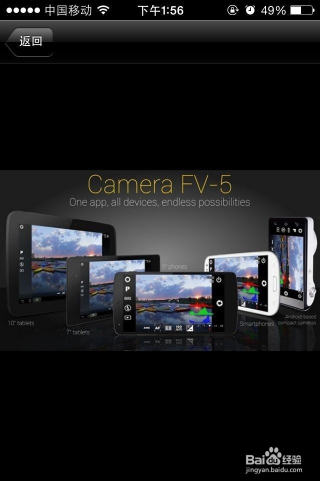 三分钟学会手机拍照技巧