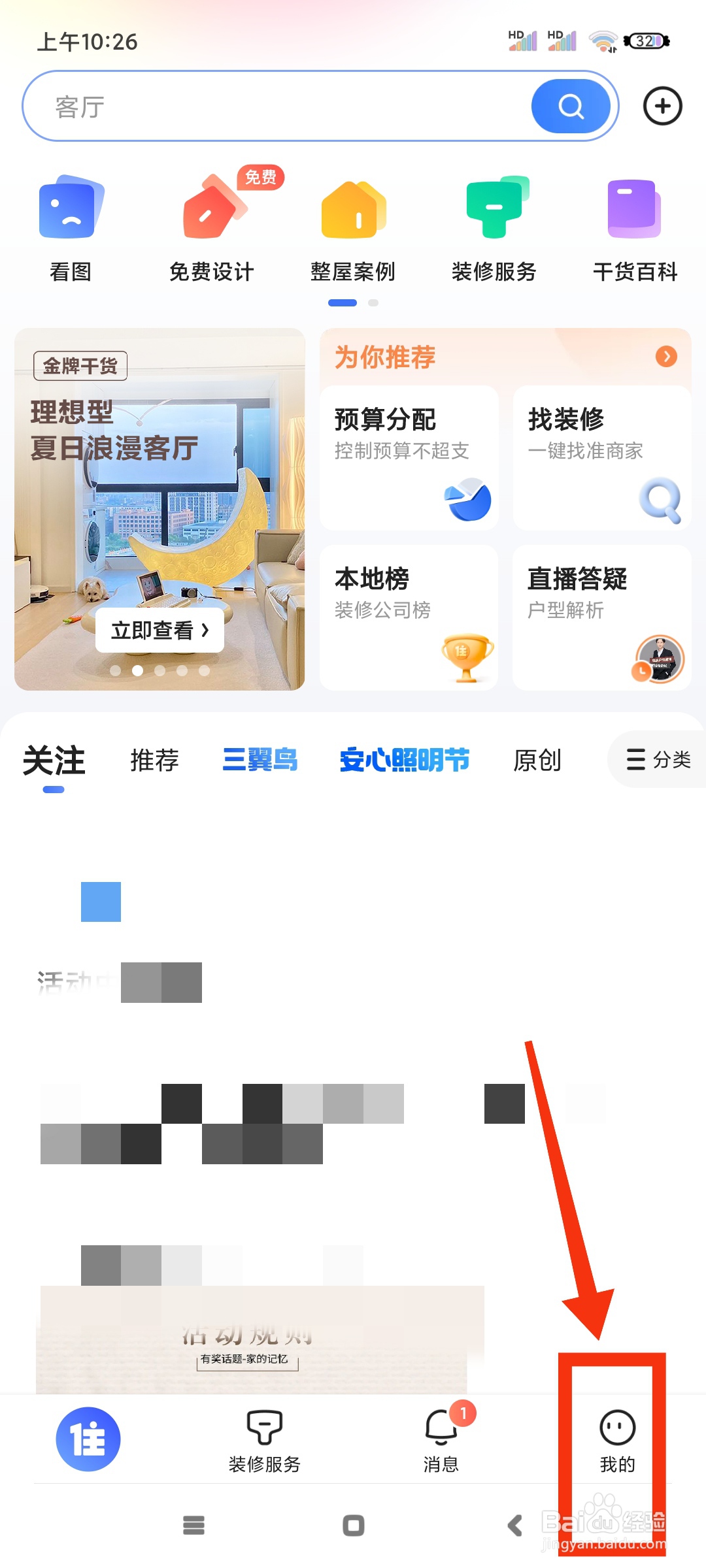 住小帮发布的图片有水印怎么办