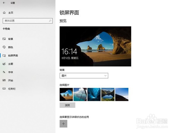 电脑屏保怎么设置?