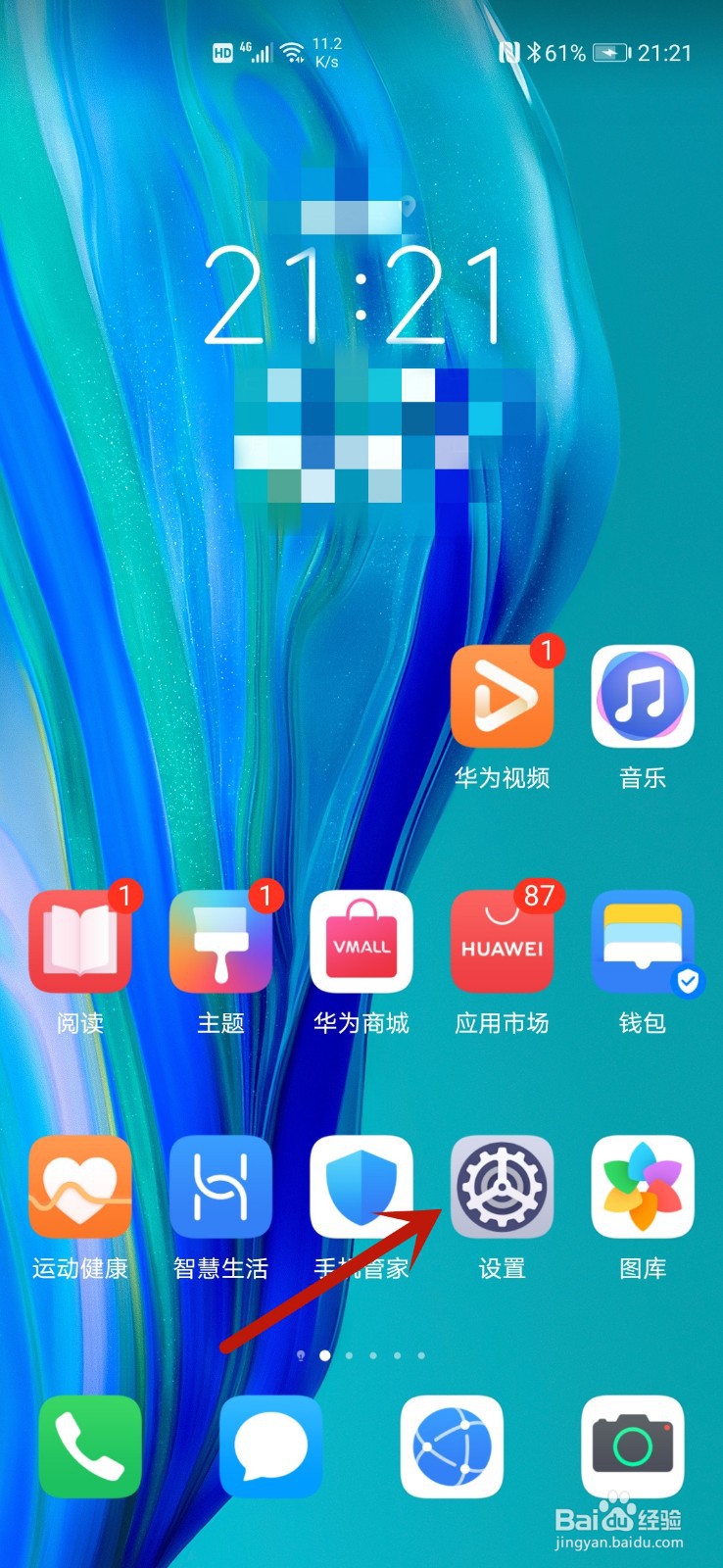 华为手机怎么显示栏出现流量