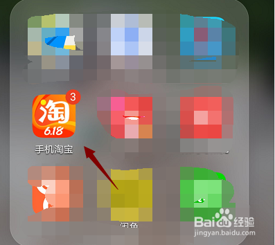 淘宝人生账单在哪里看
