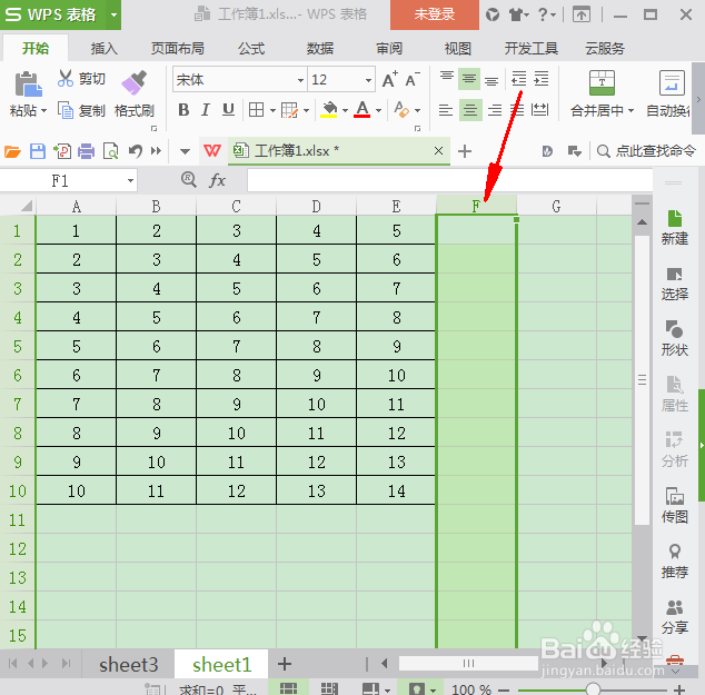 在WPS表格中怎么隐藏不用的区域