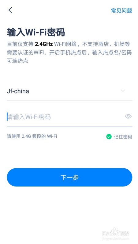天猫精灵x5怎么连接网络