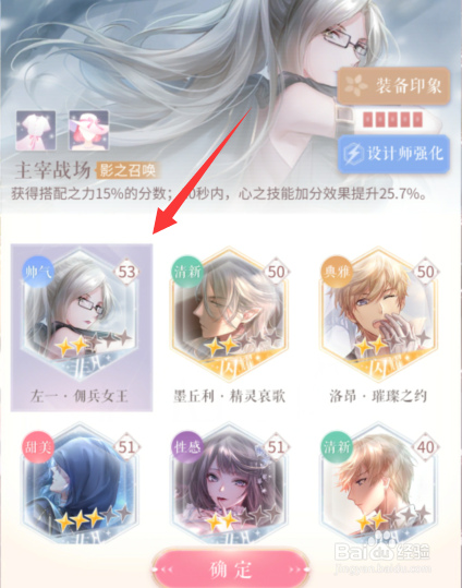闪耀暖暖3-7攻略