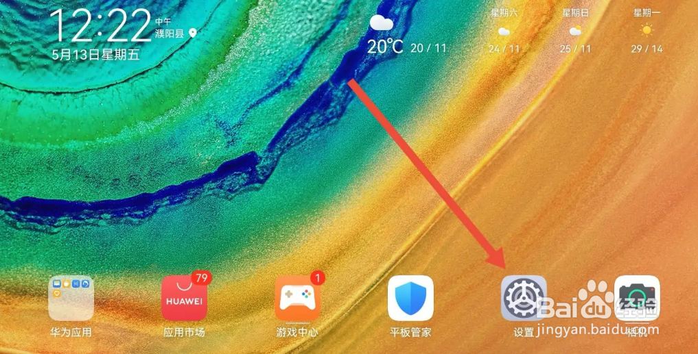 华为matepadpro处理器