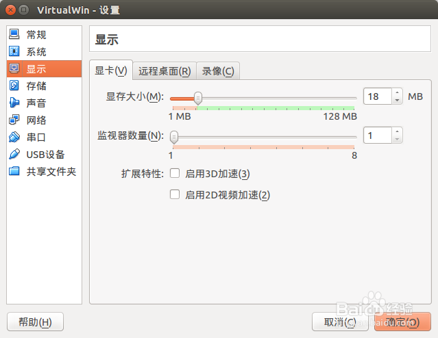 Ubuntu 14.10 安装虚拟机成为“全能系统”
