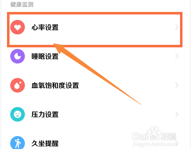 小米watchs1pro怎么关闭心率监测