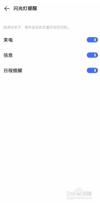 vivos7来电闪光灯怎么开