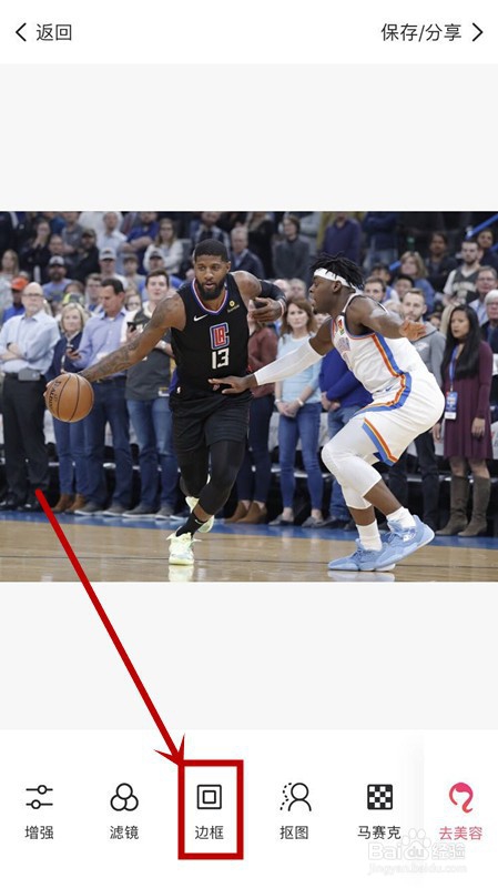 怎么使用美图秀秀制作海报图