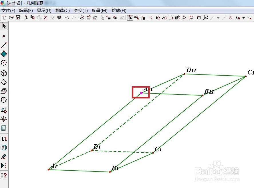 几何图霸如何绘制平行六面体