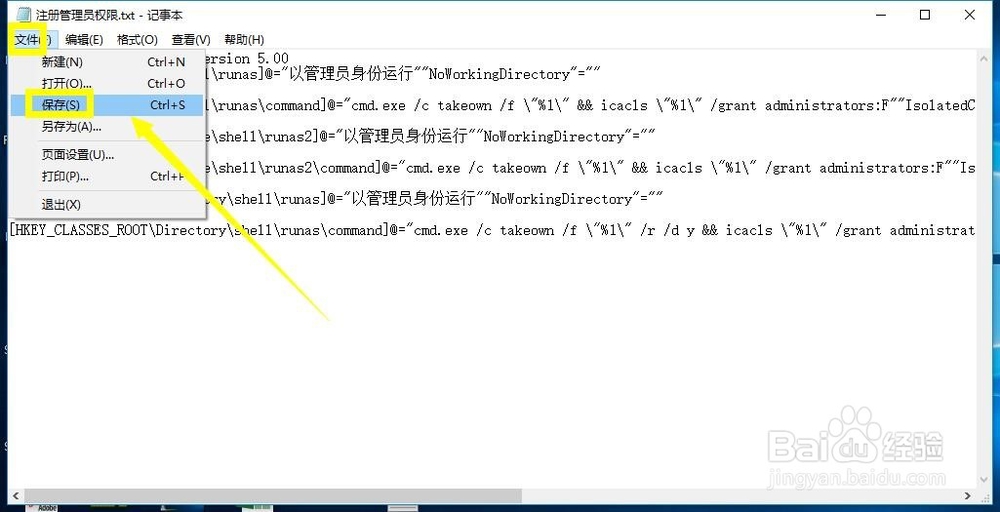 win10系统获得完整管理员权限图文教程