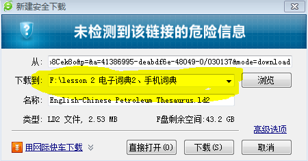 创建适合自己的词典