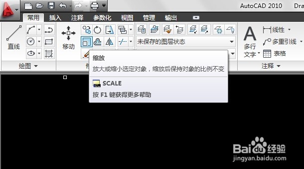 <b>AutoCAD中缩放的使用方法</b>