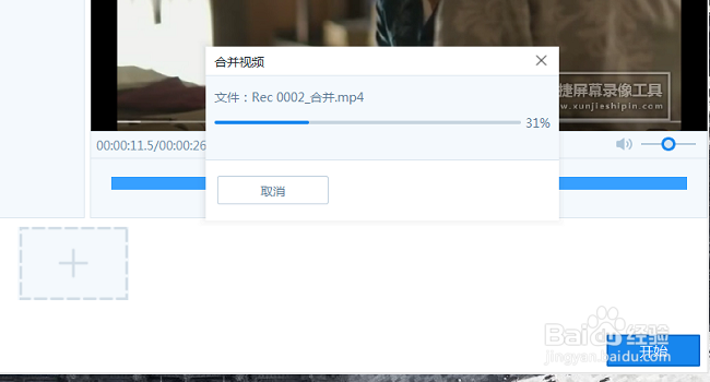 怎么将多个视频合并成一个 视频合并软件哪个好