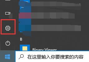 win10系统中如何打开防火墙