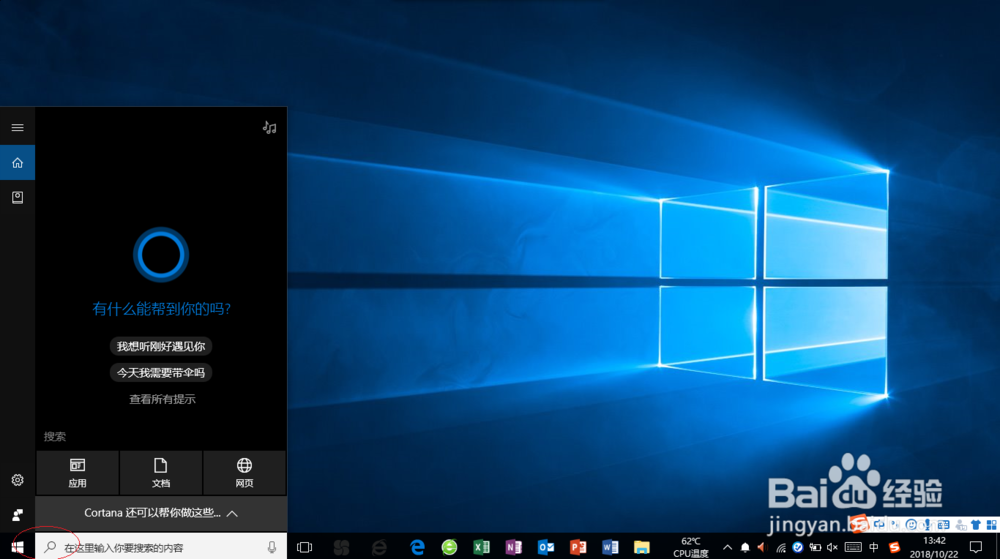 在Windows 10使用过程中如何设置变幻线屏保