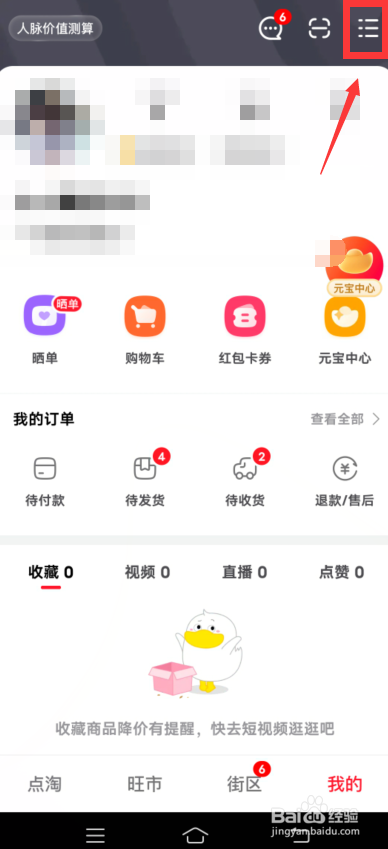 点淘怎么查社区规则