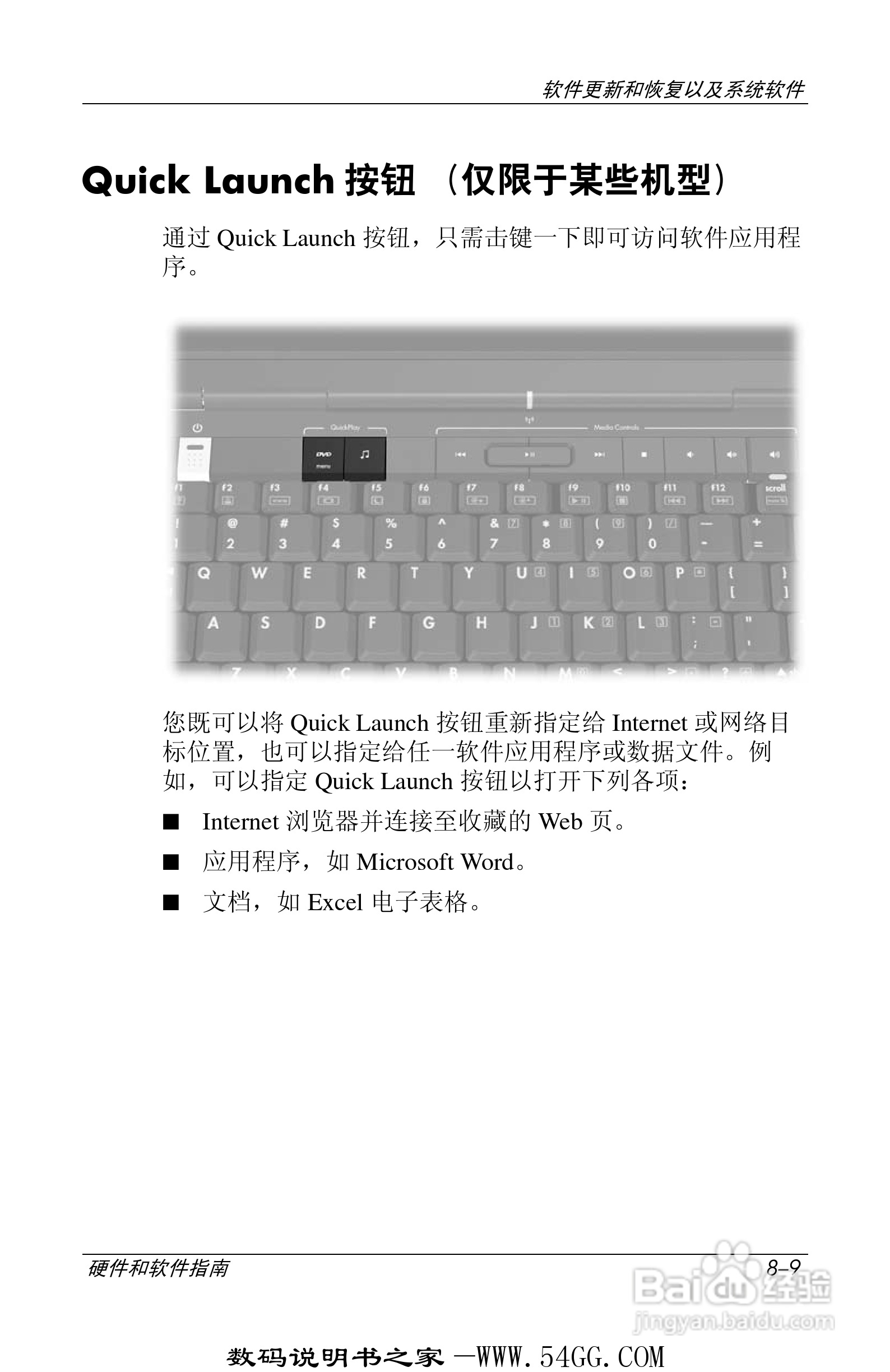惠普HP DV1000笔记本使用说明书:[16]