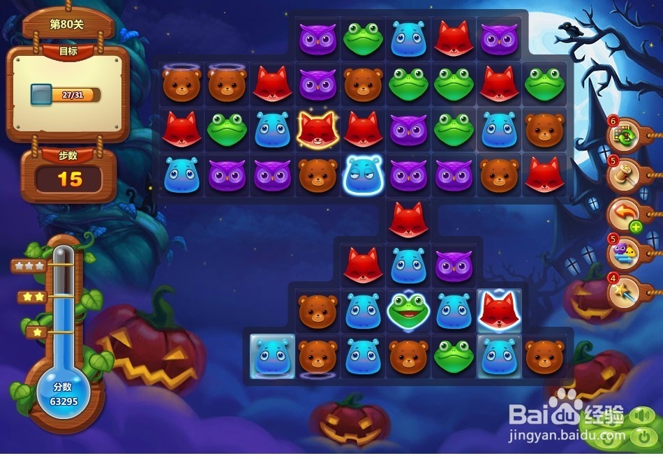 开心消消乐 第80关 三星攻略