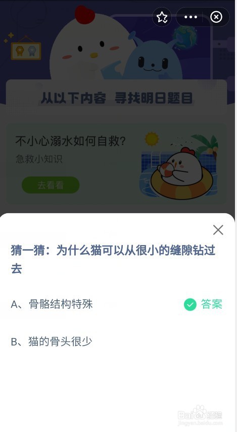 蚂蚁庄园8.18答案最新