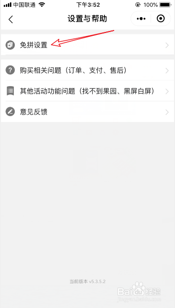 拼多多怎么免拼直接成团_拼多多免拼卡如何获得