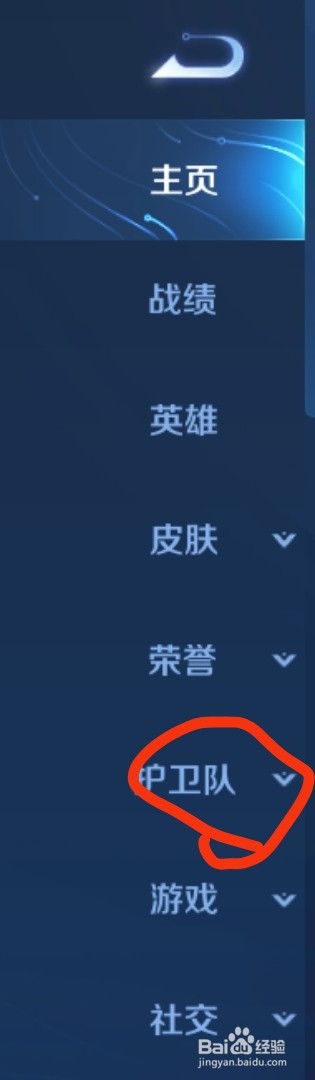 王者荣耀如何查看信誉分