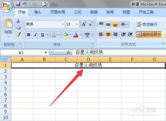 excel标题怎么居中