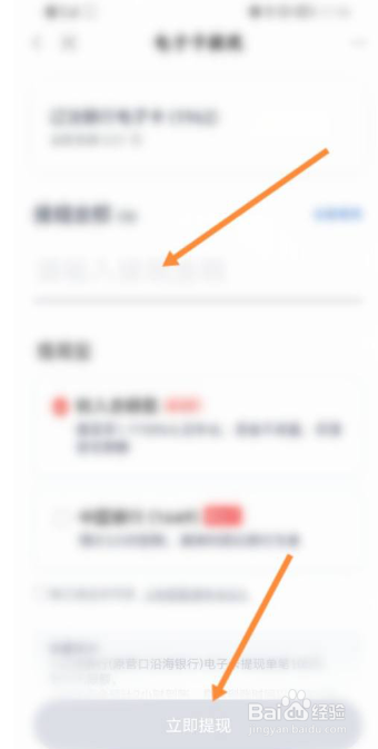 度小满金融电子卡怎么提现