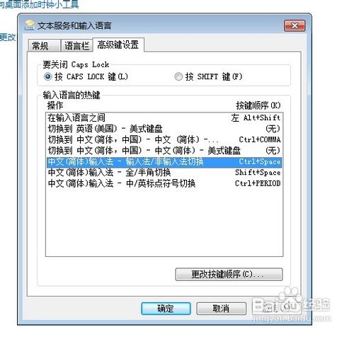 玩游戏时怎么关闭输入法