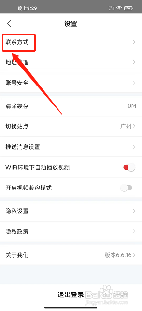 17货源app怎么修改昵称