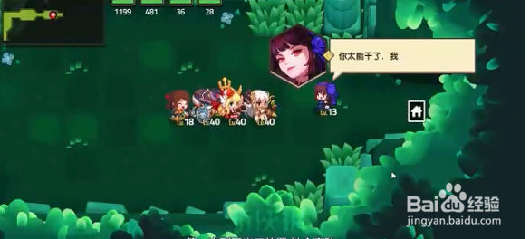 坎公骑冠剑迷路的少女任务怎么完成