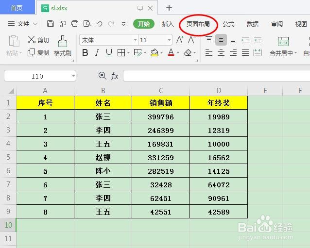 如何将表格内容居中打印