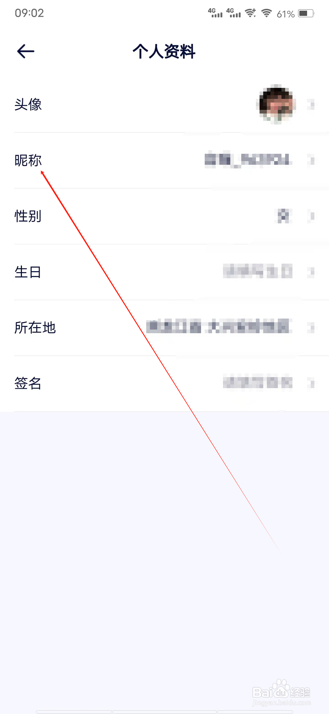 容猫怎样查看昵称