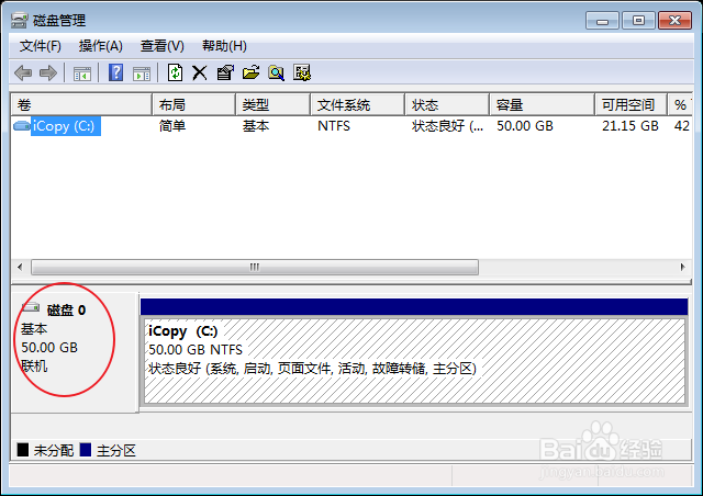 怎样查看自己电脑硬盘大小
