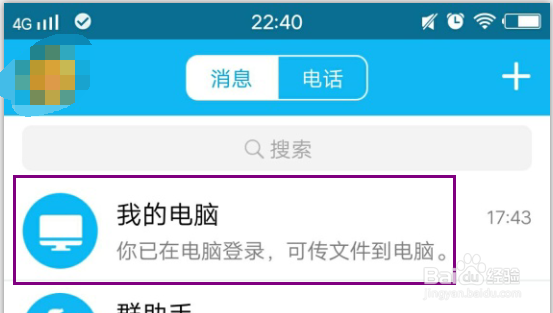 手机照片怎样下载到手机U盘