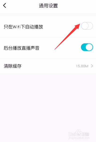 得物怎么设置wifi自动播放视频