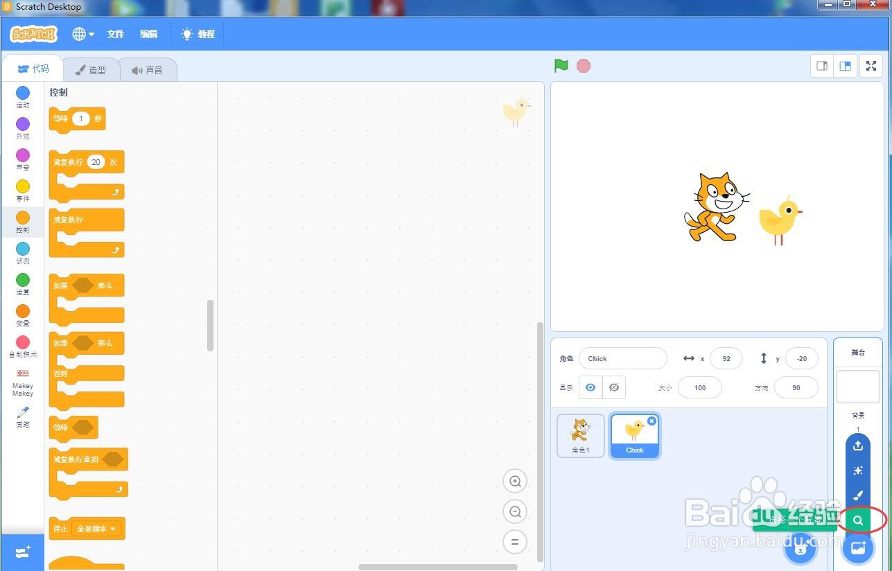 怎样在scratch中创建大厅里的猫和小鸡场景