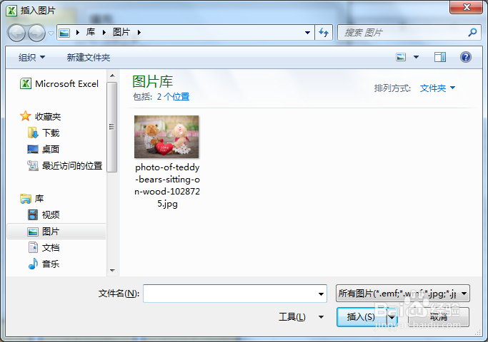 #招募令#如何用Excel表格制作九宫格照片