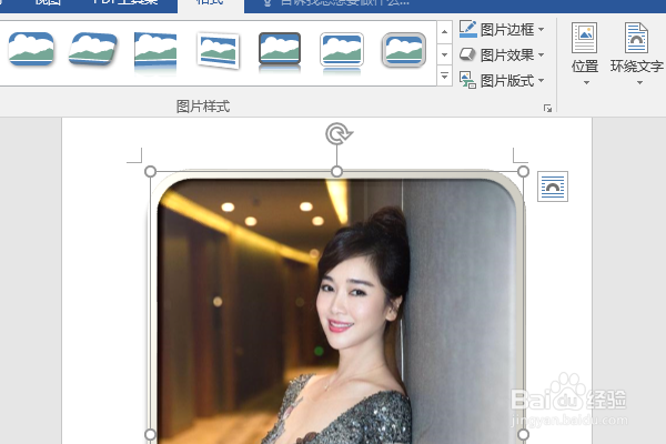 word2016如何制作明星卡贴——左小青三