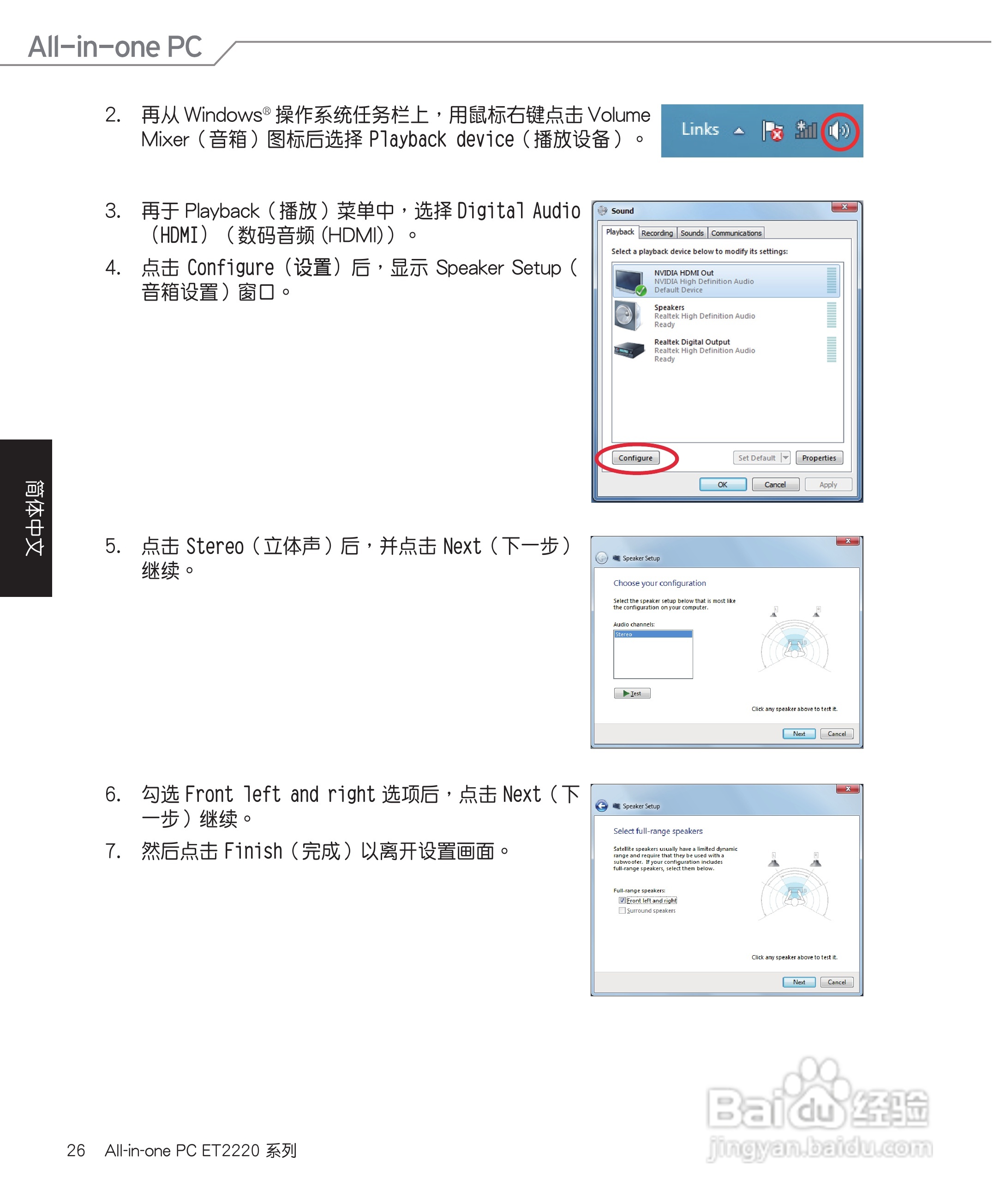 华硕 ET2220笔记本电脑说明书:[3]