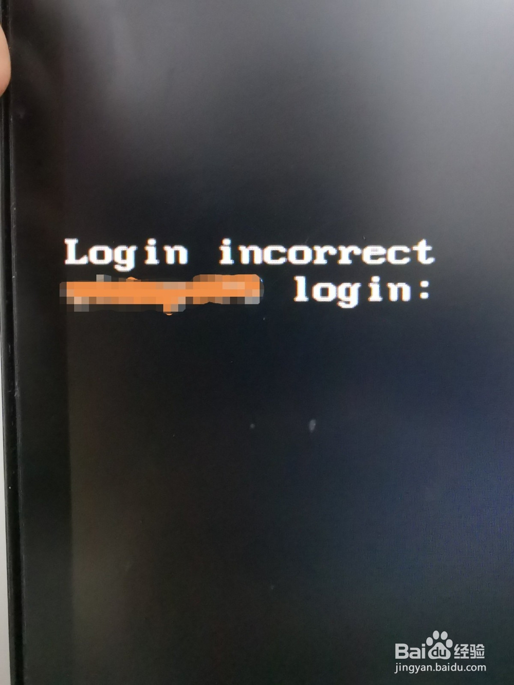 Linux tty登录提示Login incorrect的解决方法