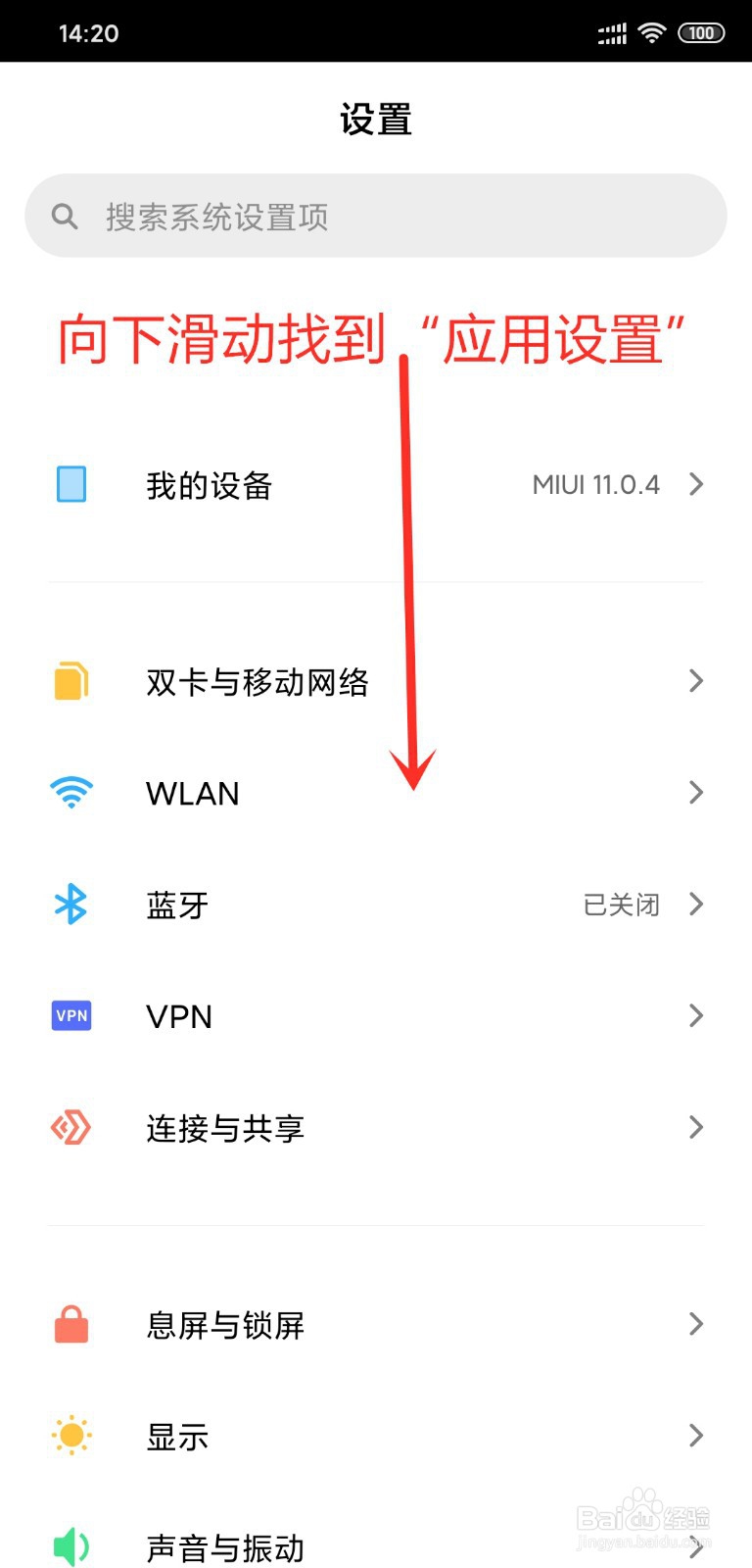 小米手机怎么双开应用