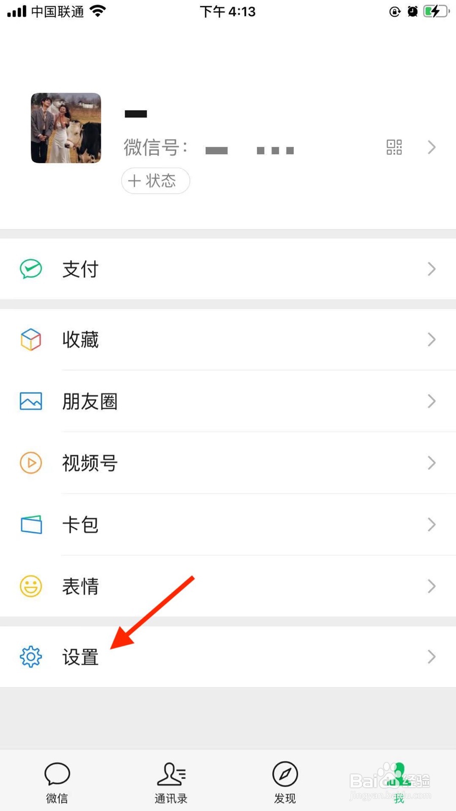 微信有青少年模式吗