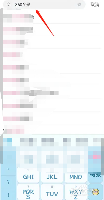 B站怎么全景看视频