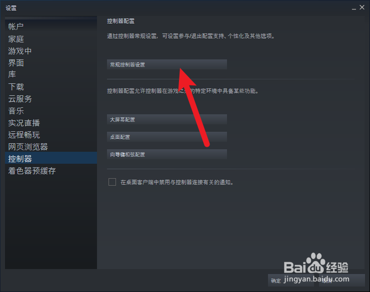 steam游戏输入不支持怎么解决