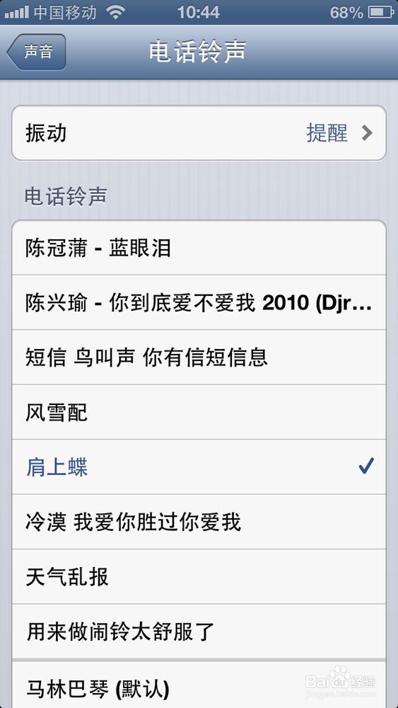 iphone怎么制作铃声