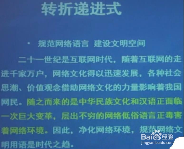 公考综合应用能力科目中的作文开头部分！