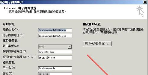 用outlook发送文件 是出现“无法连接到服务器”，但是能接收邮件，为什么