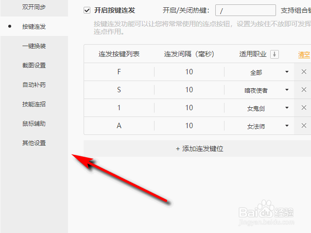 wegame怎么开启DNF血条合成功能