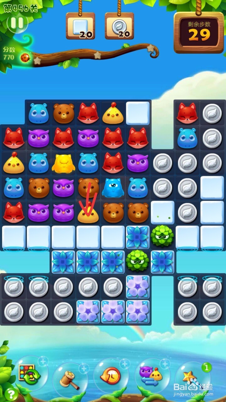 开心消消乐456关过关攻略